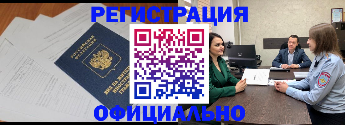 регистрация в Нижнекамске