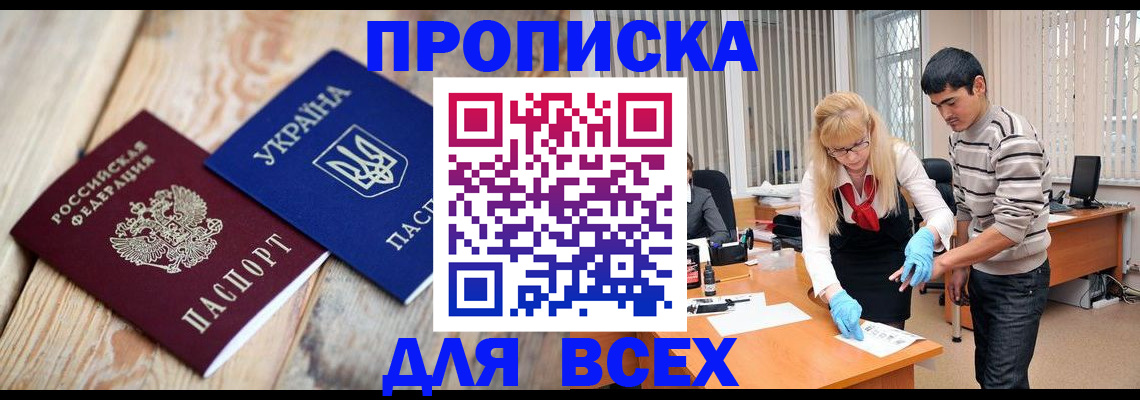 прописка для кредита в Нижнекамске