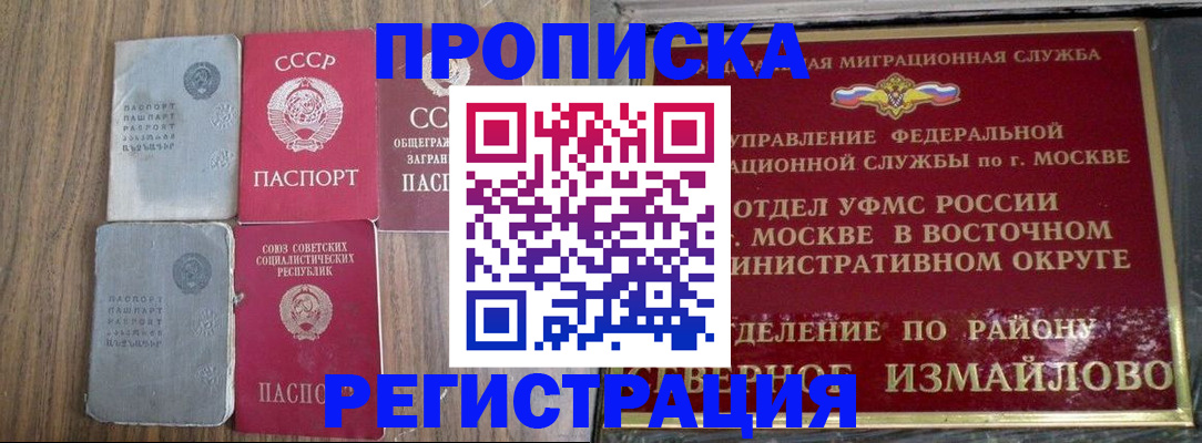 временная регистрация надежно в Нижнекамске